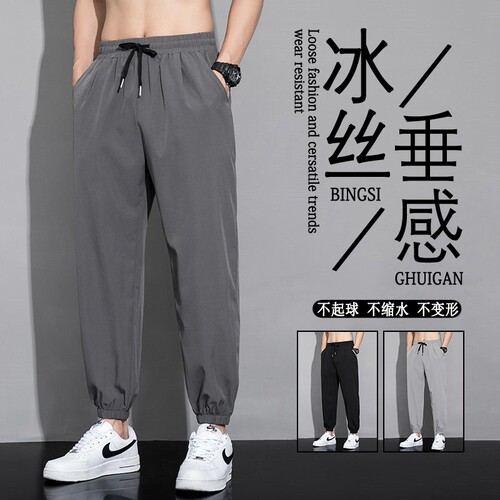 【官方推荐】夏季冰丝凉感裤子男