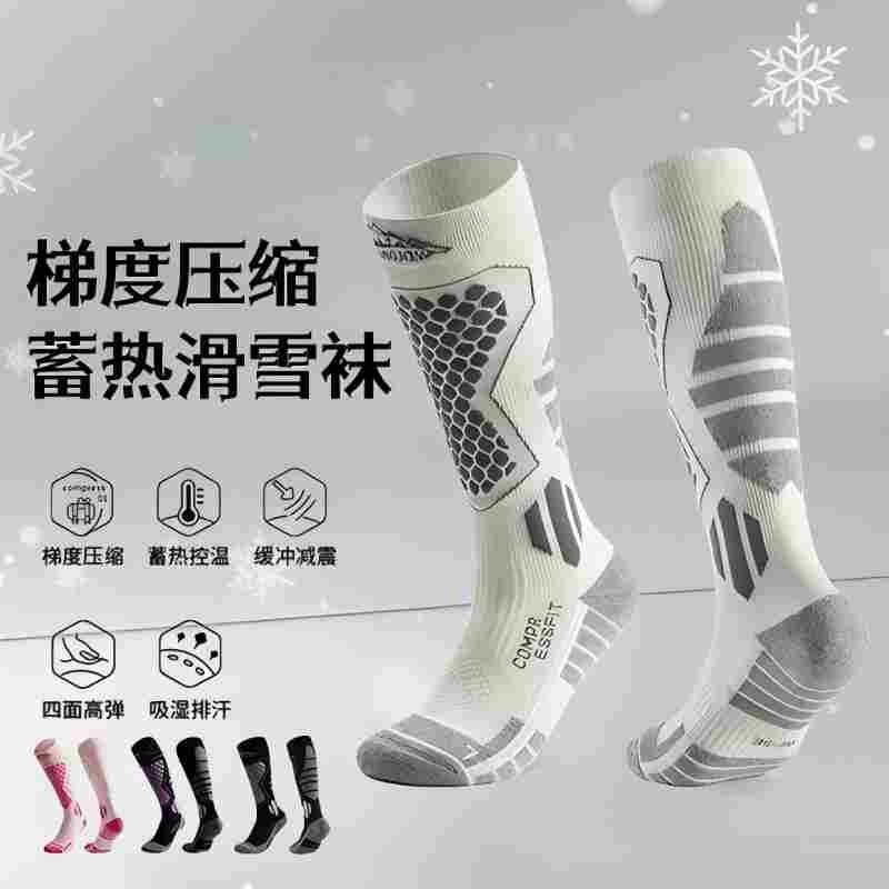 滑雪袜专业成人加厚单双板长筒袜袜子保暖运动压缩袜防寒高筒骑行,运动包/户外包/配件,运动袜,淘宝优惠券,粉丝福利购,淘宝优惠卷