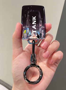 长城坦克400钥匙套500坦克300保护外壳Hi4T车包700男女士Hi4Z扣新