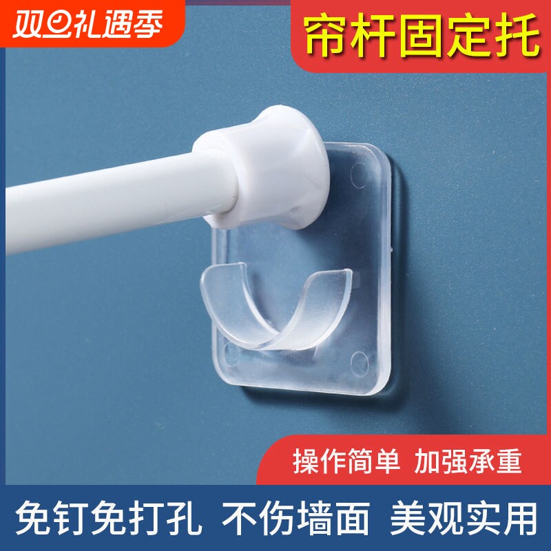 伸缩杆托免打孔窗帘杆固定座器横杆门帘杆挂夹挂钩支架配件墙上