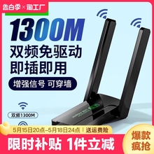 usb台式机无线网卡千兆5g双频免驱动wifi信号接收器发射器笔记本电脑外置高速穿墙随身wifi增强放大器传输