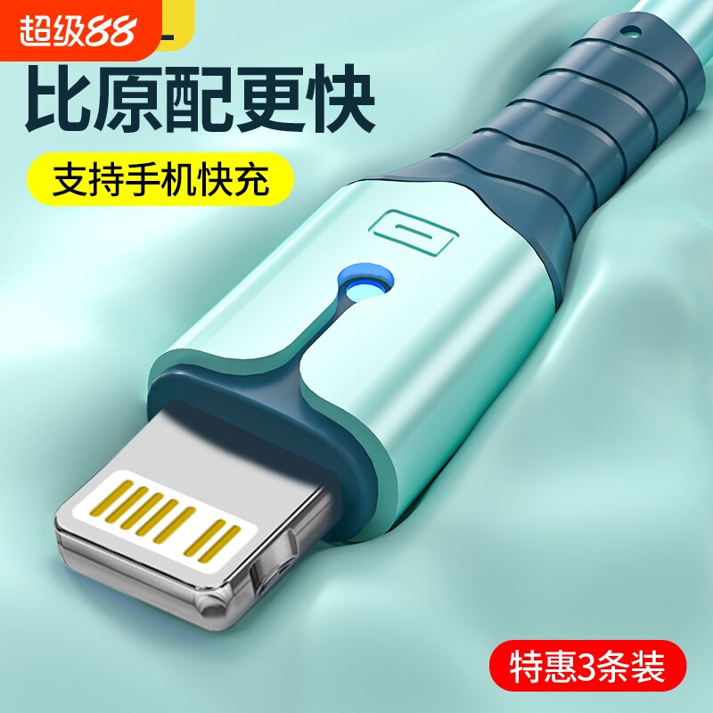 适用苹果数据线充电线快充1413液态硅胶iPhone13手机x12器11加长7p2米ipad七8Plus冲八xsmax闪充xr平板6s