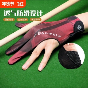 台球手套冰丝职业颜值三指高级的专业加压防滑露指桌球专用左右手