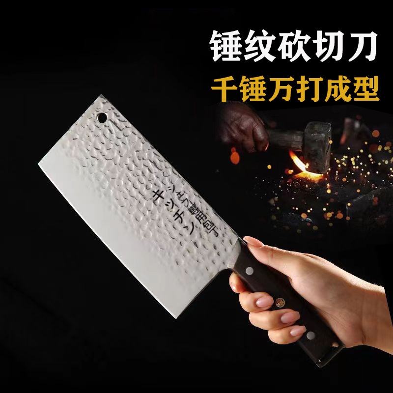 锻打菜刀家用斩切两用锋利切片刀斩骨头刀切菜刀厨师专用厨房刀具