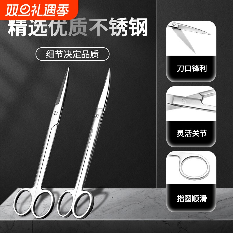 医用不锈钢剪刀弯头直头手术剪医疗护士外科手术眼科剪拆线剪器械