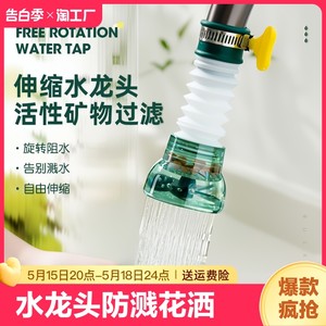 防溅过滤器水龙头过滤器