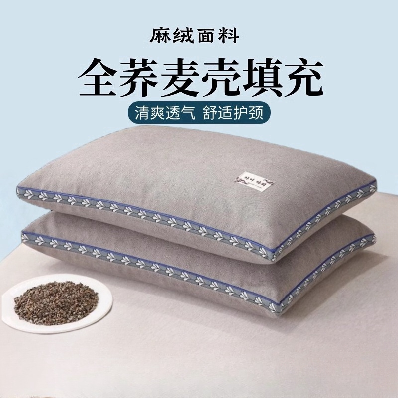 全荞麦纯荞麦壳枕头护颈椎硬枕芯单人荞麦皮助睡眠苦荞壳黑色