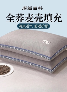 全荞麦纯荞麦壳枕头护颈椎硬枕芯单人荞麦皮助睡眠苦荞壳黑色