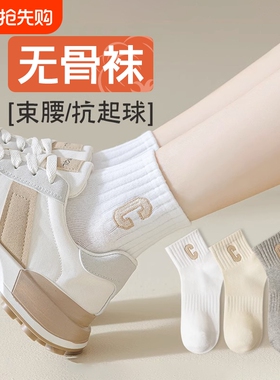 袜子女春秋季吸汗中筒袜春款纯棉运动袜ins潮无骨棉袜女袜白色