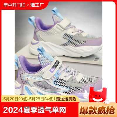 特步女童鞋2024夏季透气单网儿童运动鞋时尚小女孩网面跑步鞋