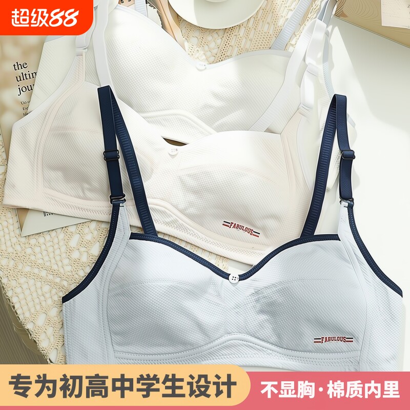 学生内衣女发育期12-18岁少女初中生小背心高中生文胸罩薄阶段