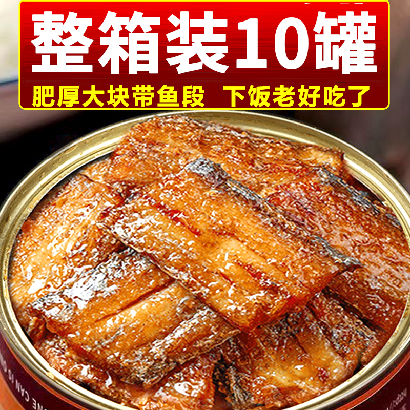 五香带鱼罐头下饭酒菜香辣海鲜熟食即食刀鱼罐头新鲜咸菜