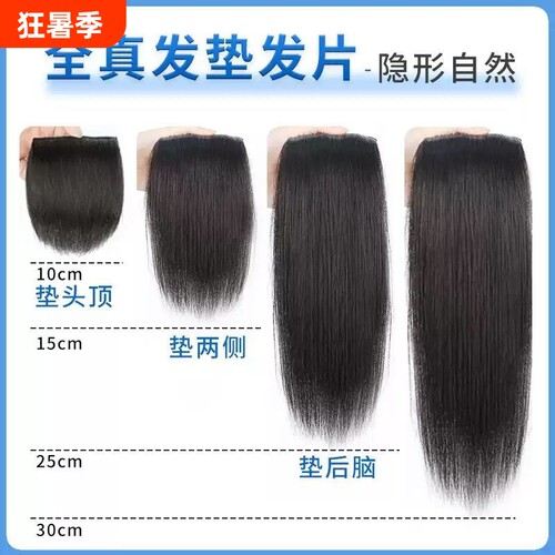 假发片女头顶增发量蓬松发根无痕