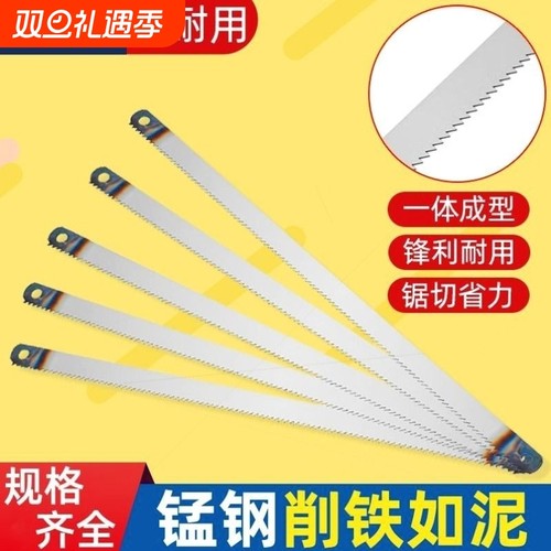 钢锯片钢锯条锯高锰钢手工锯加厚碳钢锯进口老式细齿切割多功能