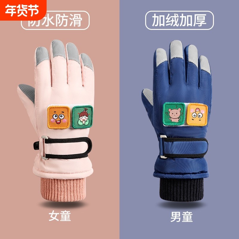 儿童手套冬季滑雪防水保暖男女童分指小孩宝宝五指户外防风玩雪