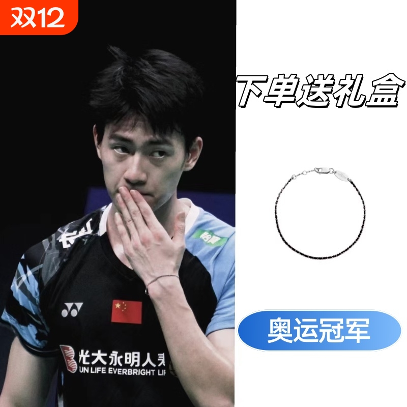 王昶同款手绳情侣款叠戴手绳