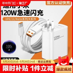 适用小米120w充电器头67w超级原套装note10pro闪充红米k60快充11pro/14/13氮化镓k50/k40插头数据线充电头