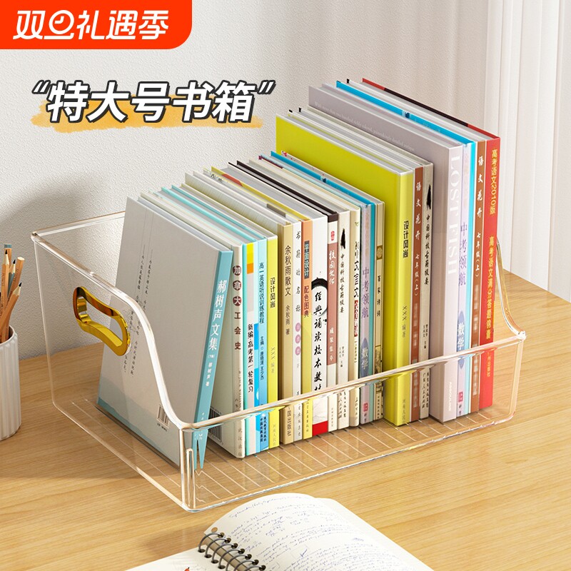 书架透明桌面书柜学生整理盒儿童玩具宝宝绘本架牛津树收纳盒书本