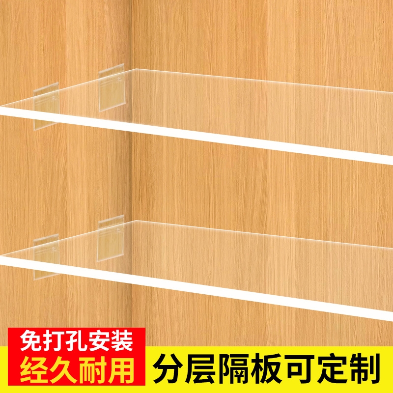 亚克力免钉置物架|超1.3万次加购