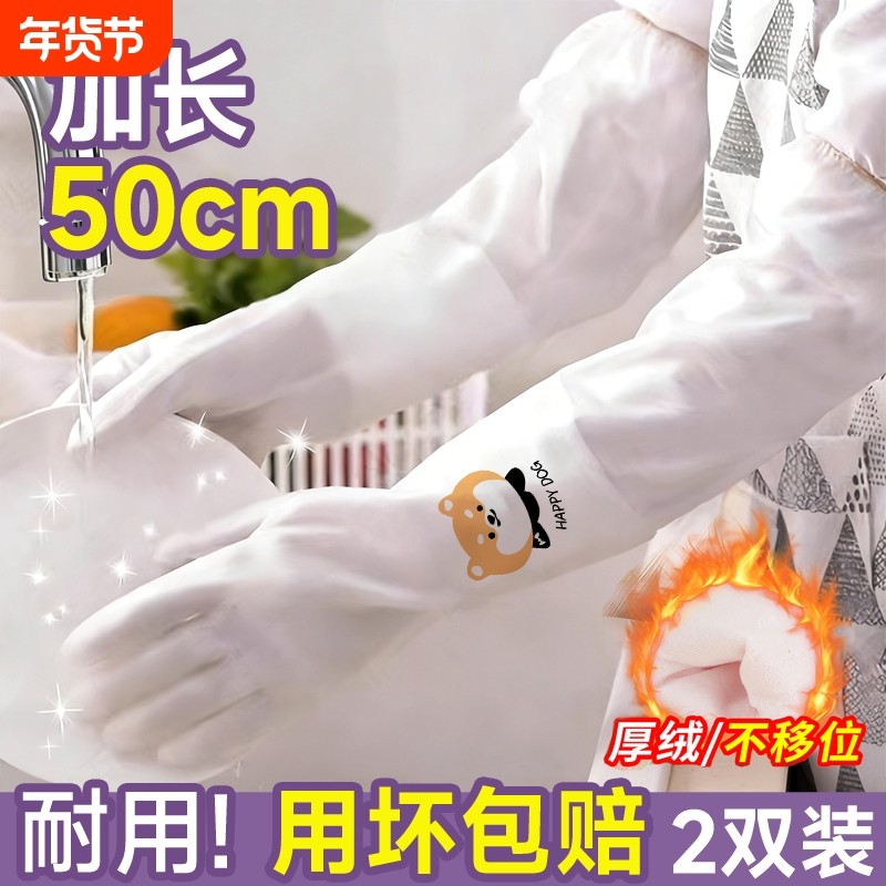 丁腈洗碗手套女家务清洁防水厨房橡胶加绒耐用洗衣服乳胶加厚加长,家庭/个人清洁工具,常规家务手套,淘宝优惠券,粉丝福利购,淘宝优惠卷