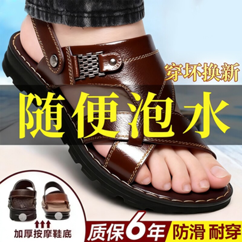 夏季男士凉鞋外穿拖鞋高端两用爸爸鞋子舒适休闲沙滩黑色防滑棕色