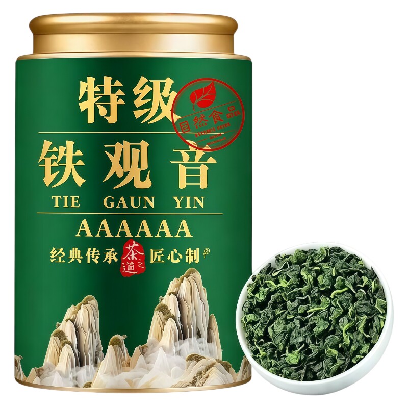 柒芯特级安溪铁观音兰花香新茶250g