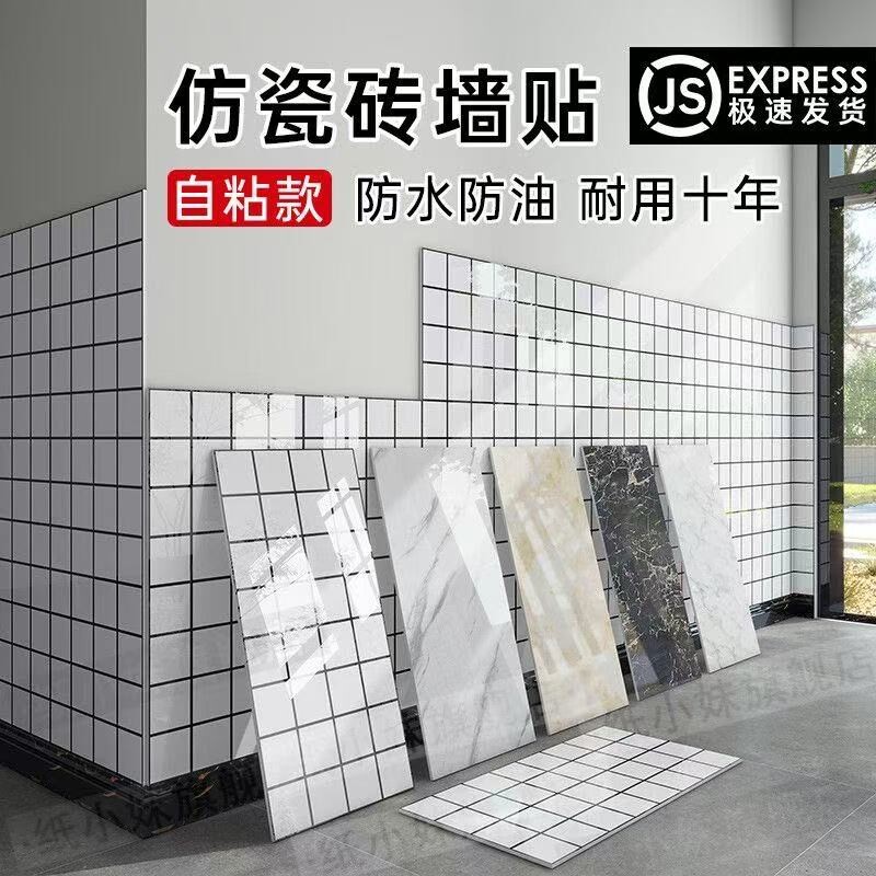 仿瓷砖大理石贴纸墙面自粘遮丑pvc装饰防水防潮仿墙板铝塑板墙贴