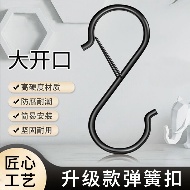 金属实心弹簧扣S型挂钩防风扣S厨房卧室浴室阳台收纳防掉重物
