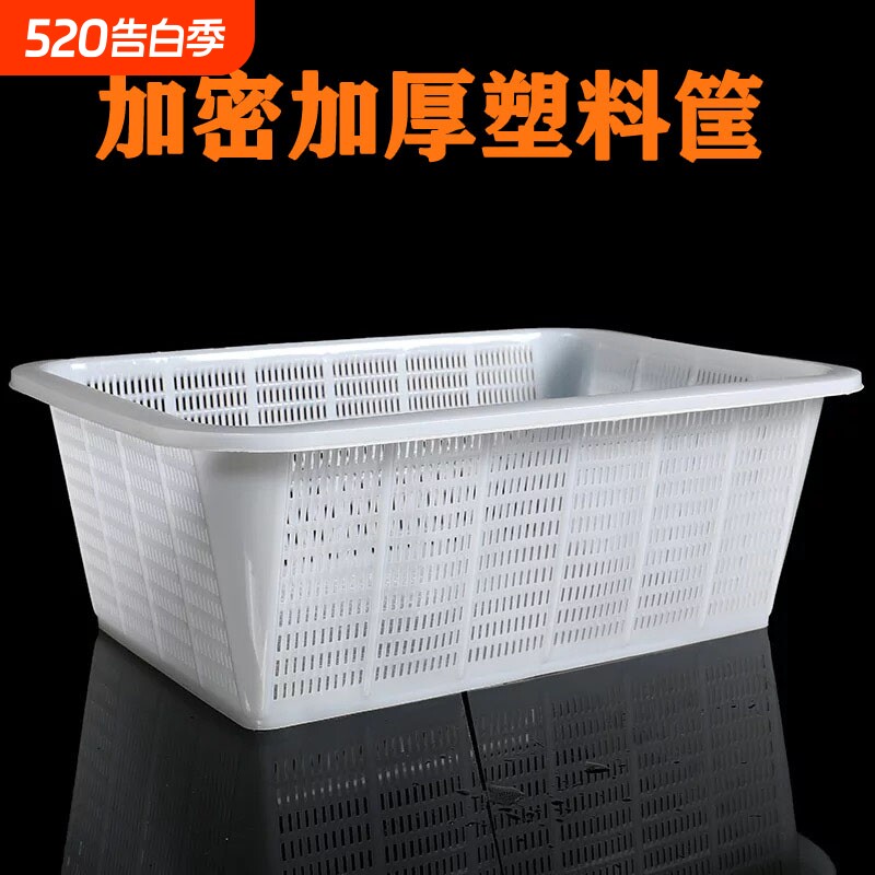 漏水篮塑料装菜篮子长方形漏网收纳筐大号网框摆放购物厨房加密