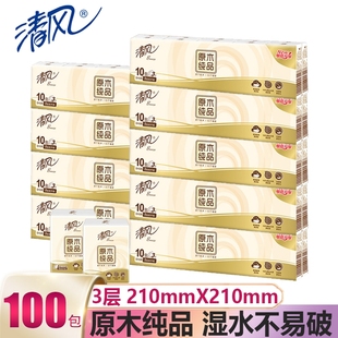 餐巾纸抽 卫生纸面巾纸小包装 清风手帕纸原木纯品纸巾随身装 便携式