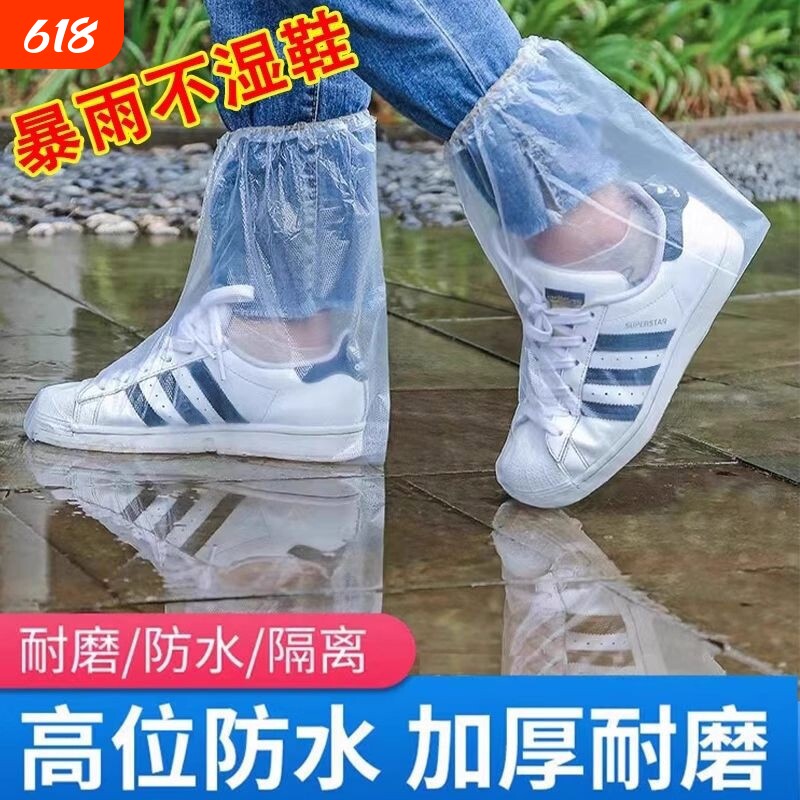 一次性雨鞋套防滑加厚防水男女耐磨雨天户外鞋套学防沙骑行鞋子