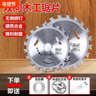 合金木工专用双面锯片双向双齿木材木板切割机磨光机专用切割神器