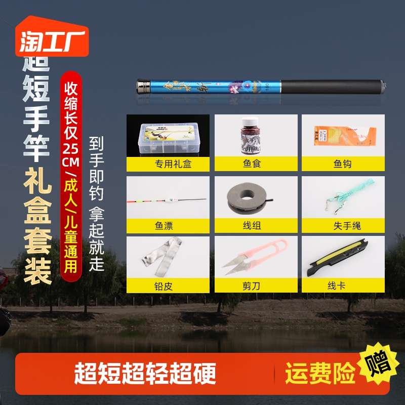 迷你钓鱼竿虾钓竿便捷式超短鱼竿便于携带渔具套装台钓溪流超硬