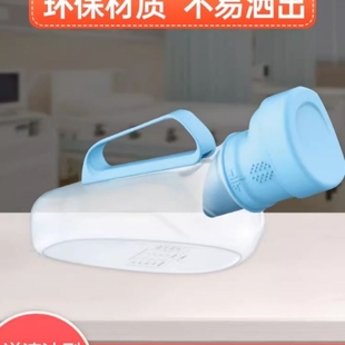 folca尿壶老人卧床病人孕妇夜间便携车载男女儿童大容量防漏夜壶