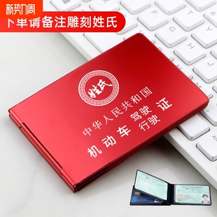 二合一不锈钢驾驶证套金属驾照本保护套男女超薄卡夹行驶证件卡包