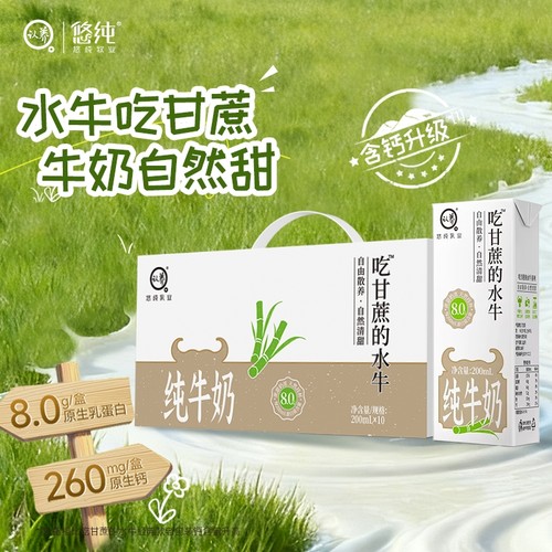 认养水牛奶咖啡店奶茶店烘培原料