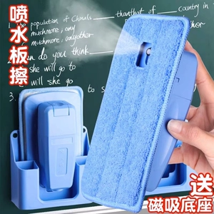 [磁性喷水黑板擦老师专用可吸附白板绿板吸尘水溶性无尘粉笔珊瑚绒布毛巾可替换拆水洗干湿两用神器磁吸清洁]