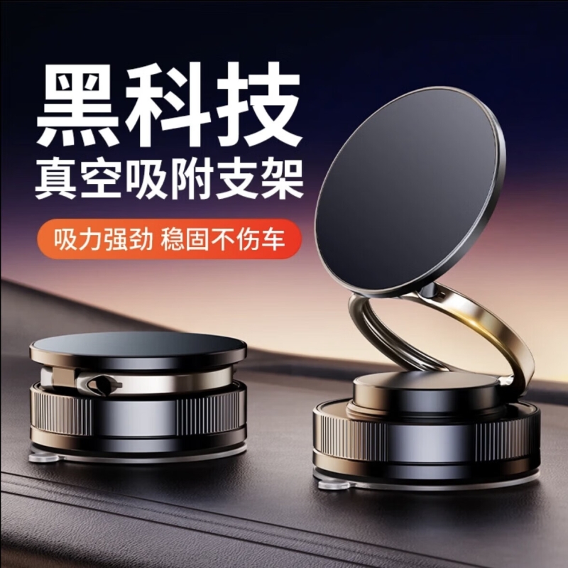 真空吸附2025新款磁吸手机支架车载magsafe强磁吸吸附汽车导航支架旋转折叠便携多功能桌面墙壁通用手机架