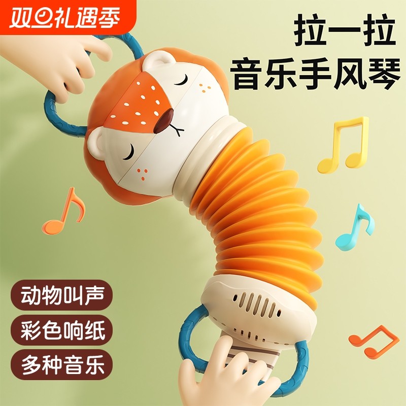 婴儿玩具0-1岁早教手风琴宝宝6个月电动儿童哄娃神器音乐乐器抓握