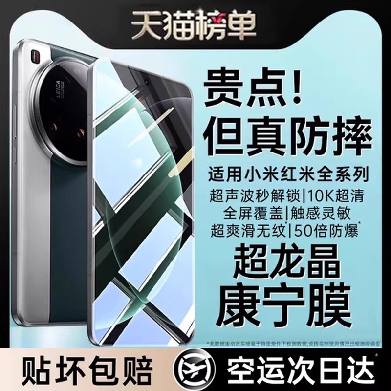 适用小米15钢化膜红米k8014pro手机膜/k70新款13ultra/civi5pro至尊版k60/k50超声波12/11x曲面10s全屏4civi3