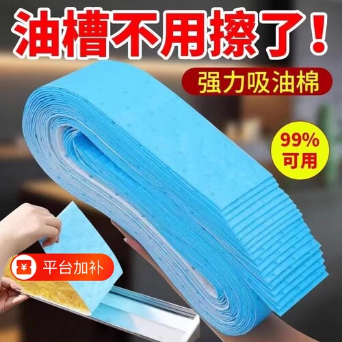 油烟机吸油棉油槽接油垫通用防漏