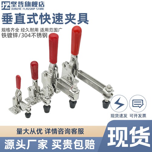304不锈钢垂直式快速夹具