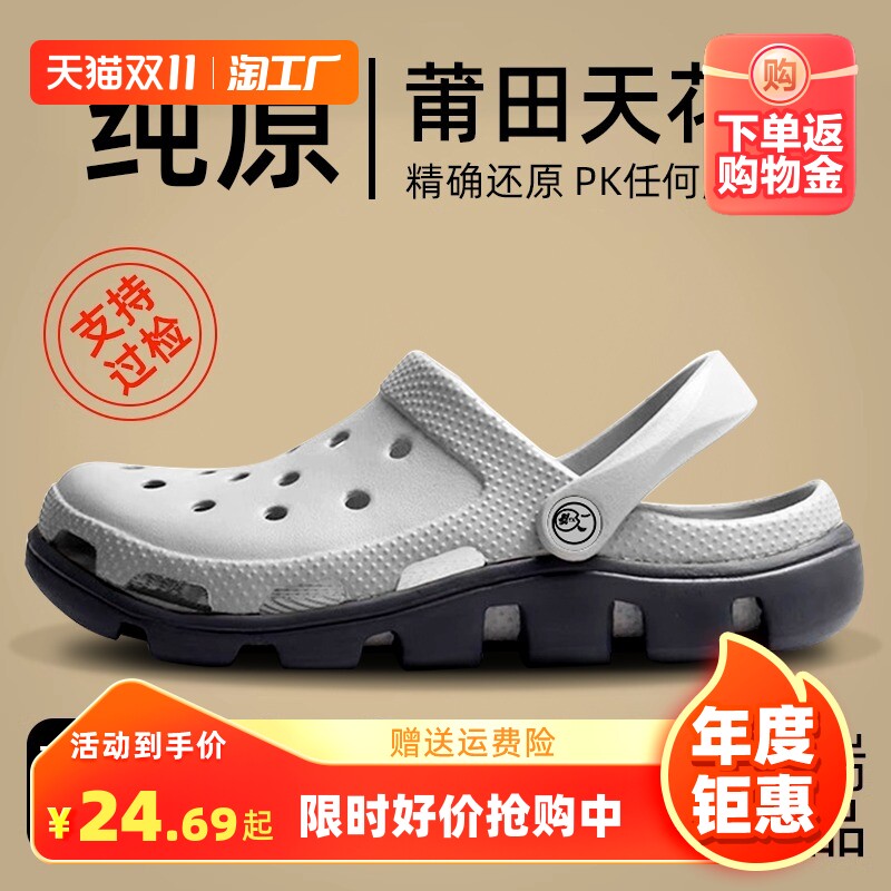洞洞鞋男夏季防滑休闲学生沙滩鞋外穿包头拖鞋踩屎感凉鞋女厚底怎么样,好用不?