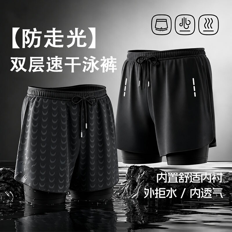 男士泳裤防尴尬成人三件套2026新款泡温泉沙滩裤大码游泳装备全套