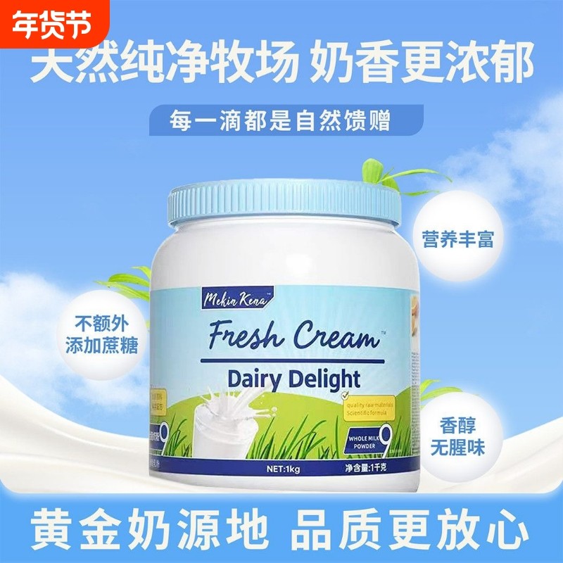 蓝罐胖子奶粉澳洲奶粉脱脂全脂牛奶粉营养高钙成人中老年学生儿童