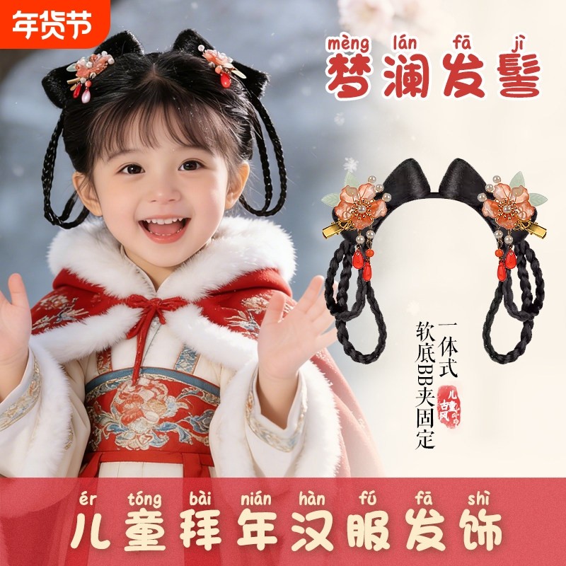 儿童古风假发新年拜年汉服头饰一体式古装发髻盘发造型女童垫发包