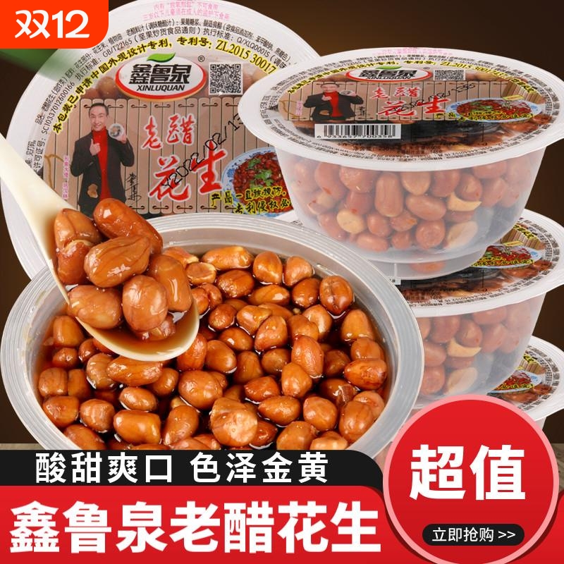山东老醋花生酸甜醋泡花生油炸熟糖醋花生米即食碗装下酒菜