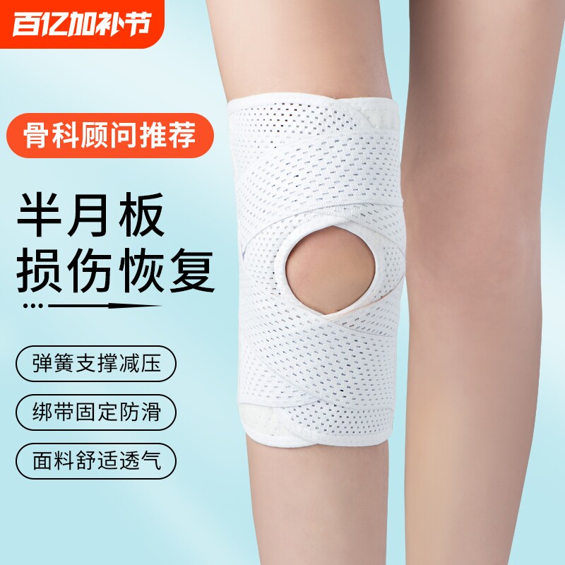半月板损伤专用护膝男女士运动跑步登山膝盖关节髌骨护具绑带防滑