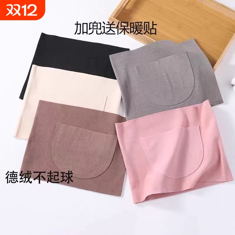 保暖护腰带护肚子暖胃护胃神器防寒热敷腰部防着凉发热德绒可放