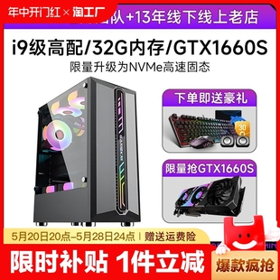 i9级18核台式 企业高配E5多开搬砖RTX4060独显8G全套 电脑主机办公游戏直播电竞设计组装 全网爆款